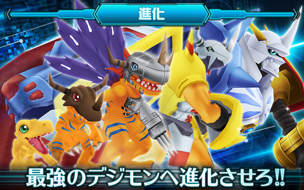 Digital world digimon app