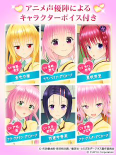 TO LOVEる ダークネス グラビアチャンス - QooApp: Anime Games Platform