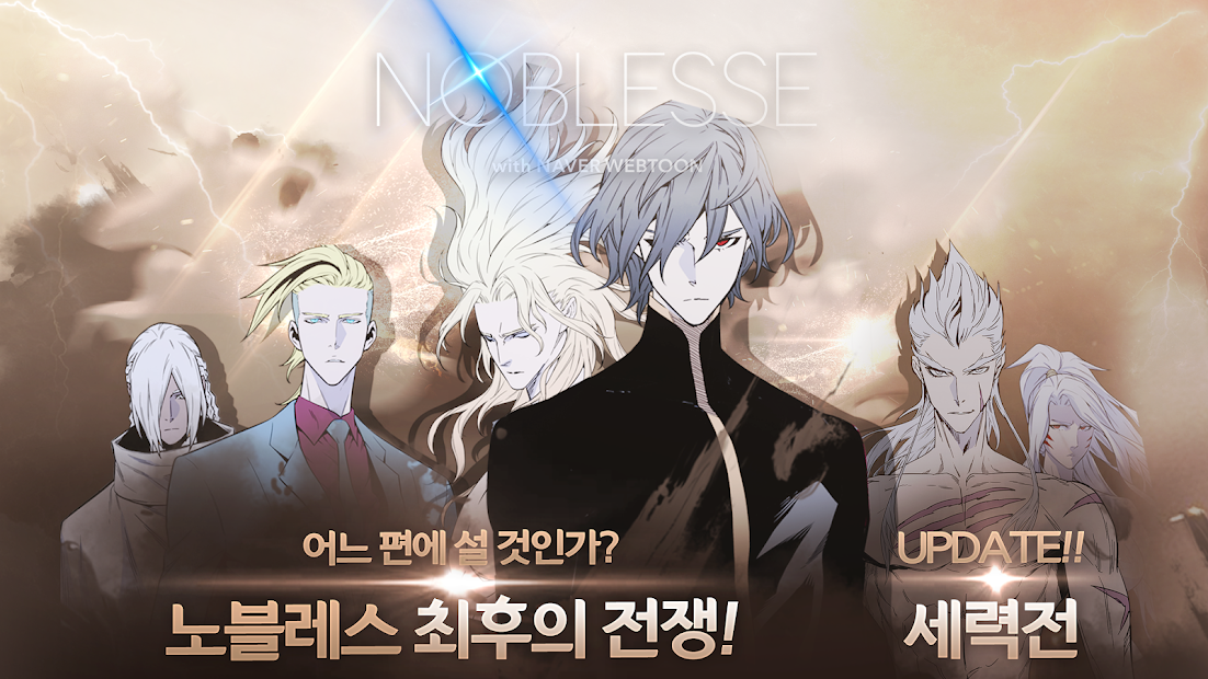 Download Noblesse Qooapp Game Store