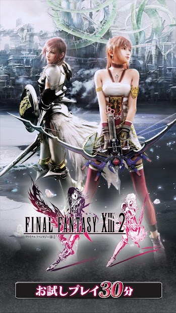 最新 Ff13 2 Bgm ベストコレクション漫画 アニメ