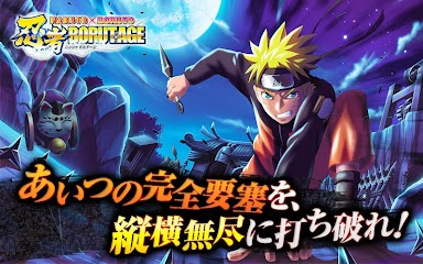 NARUTO X BORUTO 忍者BORUTAGE　ＱＯＯＡＰＰ的圖片搜尋結果