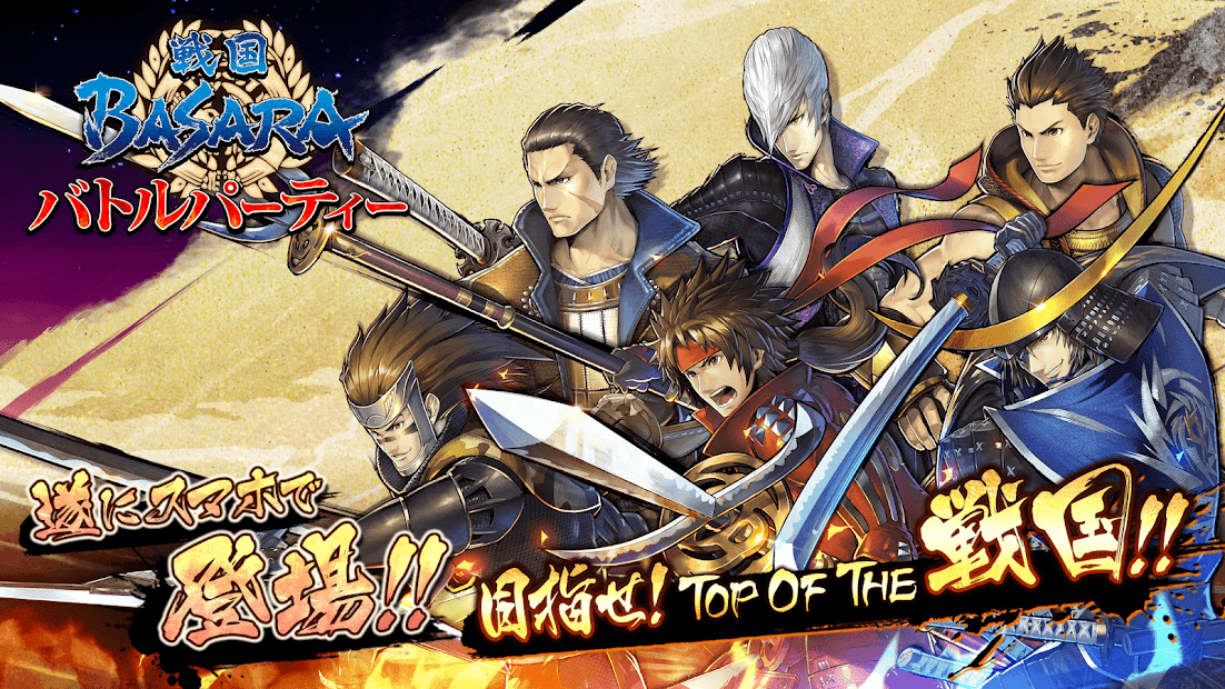 Download Sengoku Basara Battle Party Qooapp Game Store