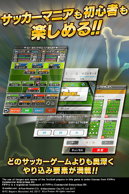 Download サッカーゲーム モバサカ2017 18無料戦略サッカーゲーム