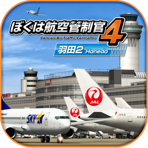 I am an air traffic controller 4 download free