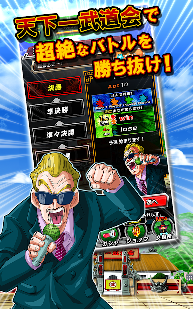 How To Download Dokkan Battle Jp