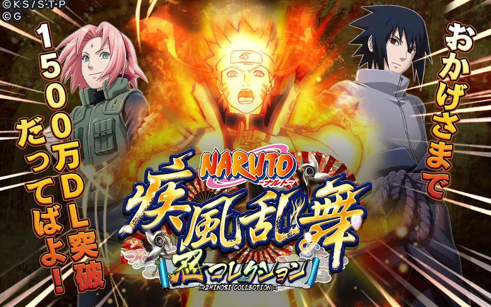 Naruto Shinobi Collection English Version