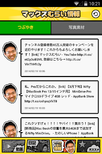 ต ดต งผ าน マックスむらい 毎日更新 むらいチャンネル 日記が読める Qooapp คล งเกม