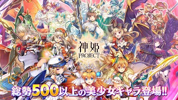 download kamihime project apk