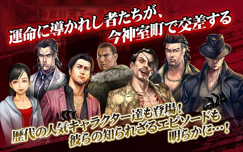 Download Yakuza Online Qooapp Game Store