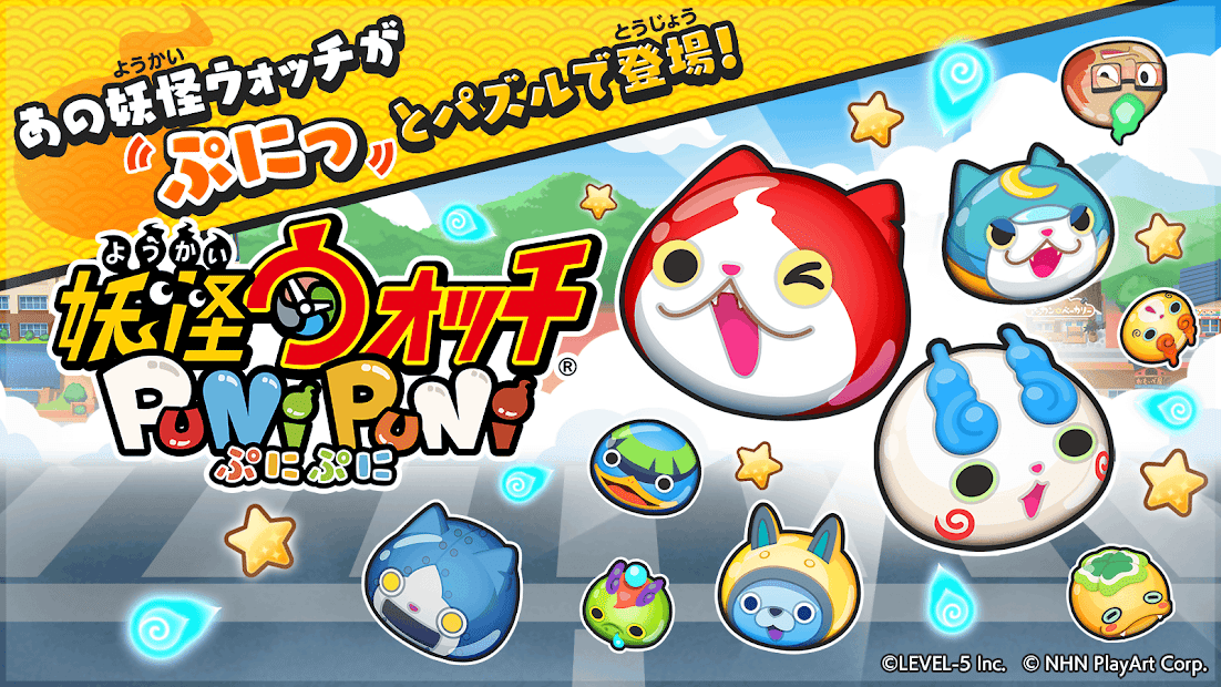 Download Yokai Watch Puni Puni Japanese Qooapp Game Store
