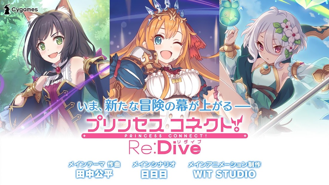 Resultado de imagem para Princess Connect! Re: Dive