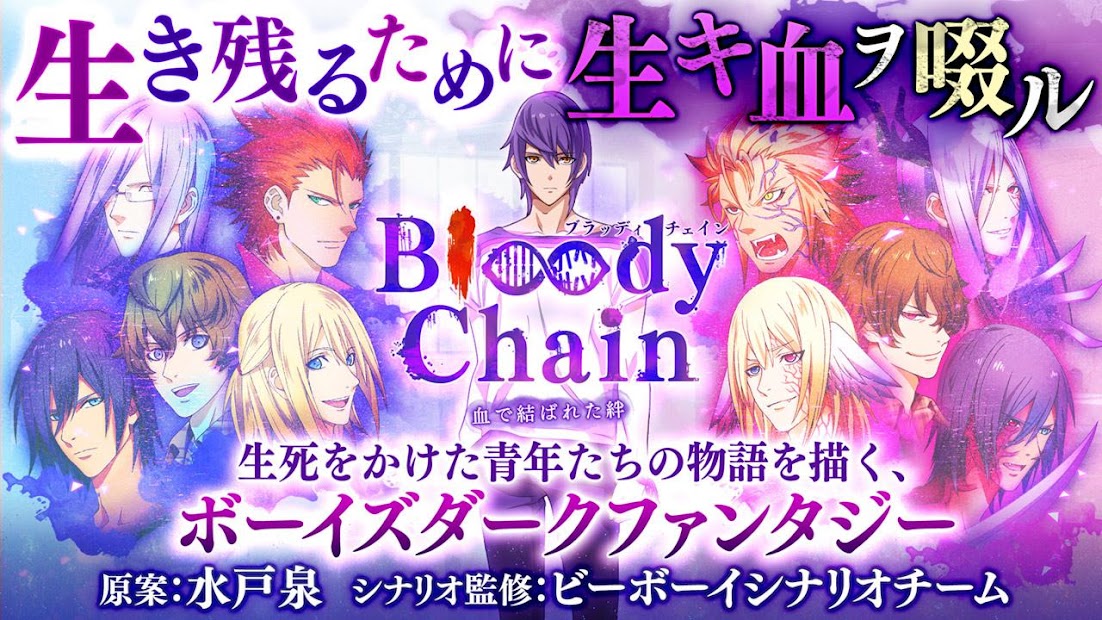 Download Bloody Chain Qooapp Game Store