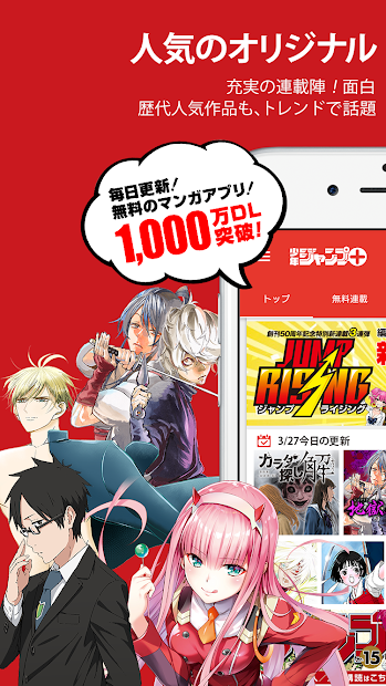 Download 少年ジャンプ 最強人気オリジナルマンガや電子書籍 アニメ