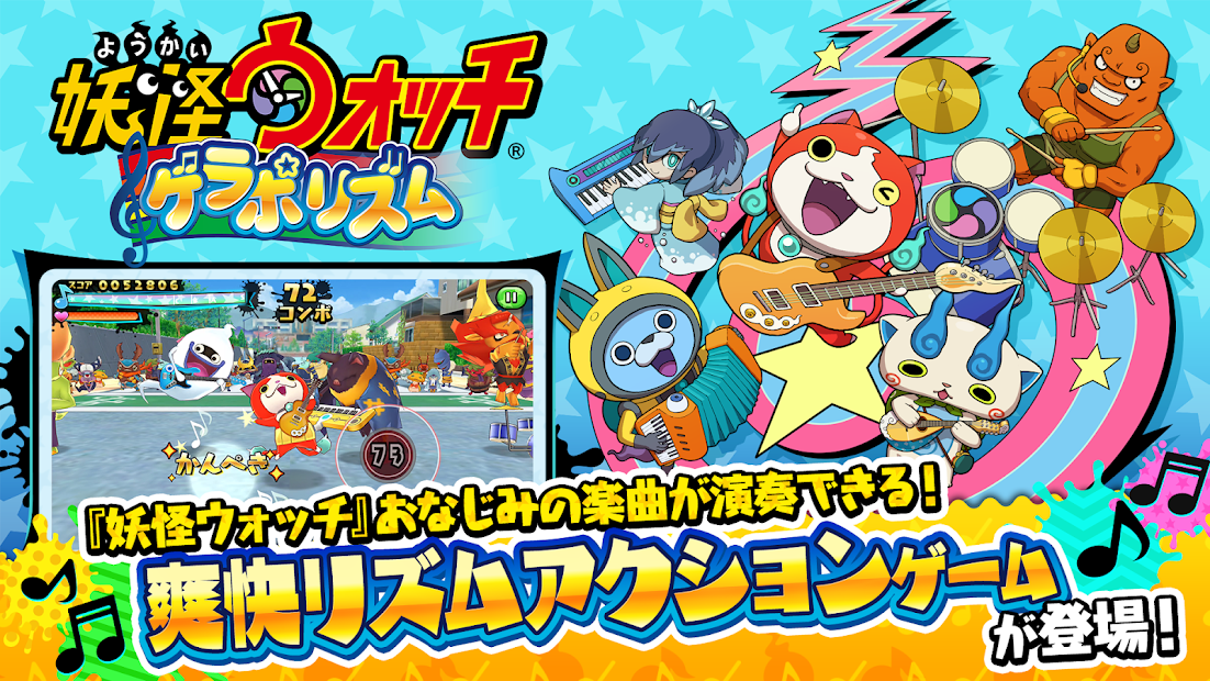 Download Yo Kai Watch Gerapo Rhythm Qooapp Game Store - 