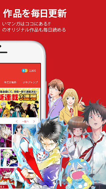 Download 少年ジャンプ 最強人気オリジナルマンガや電子書籍 アニメ