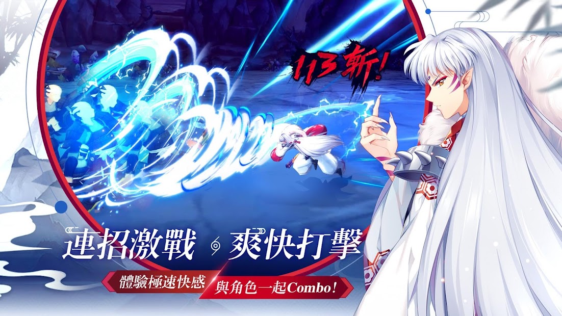 Descargar Inuyasha Naraku S War Chino Tradicional Qooapp