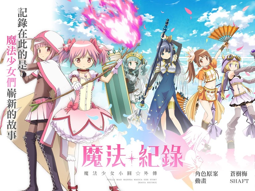 Download Magia Record Puella Magi Madoka Magica Side Story