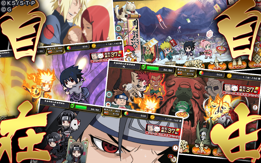 Naruto Shinobi Collection English Version