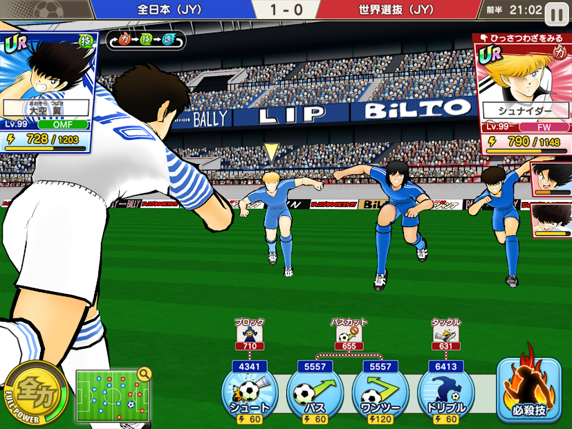 Tsubasa soccer