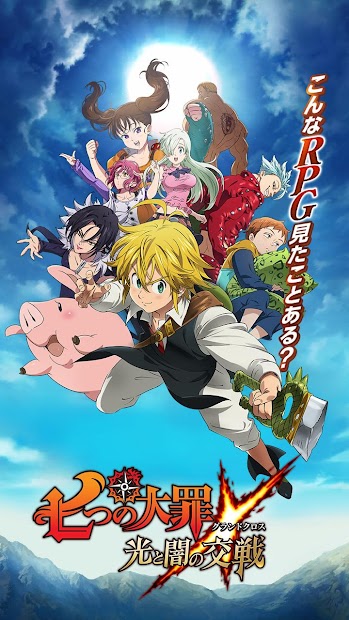 Download Seven Deadly Sins Grand Cross Of Light And