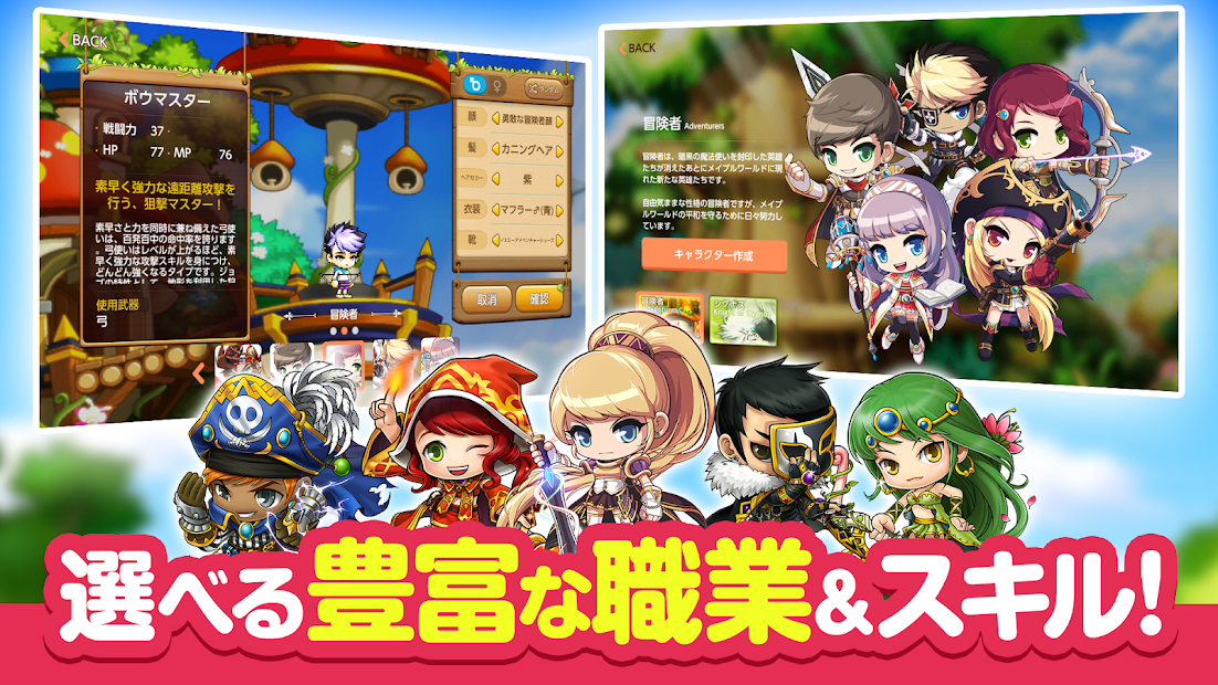 Image result for maplestory M japanese version