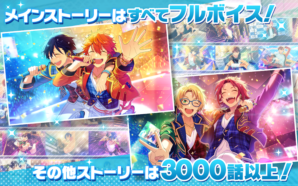 Download Ensemble Stars Japan Qooapp Game Store - download ensemble stars japan qooapp game store