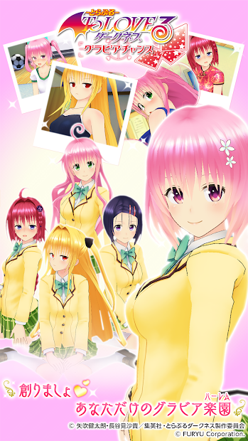 Game To Love Ru Android English Version