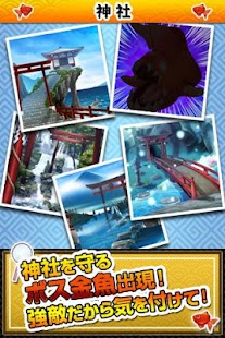 Download 金魚の達人 暇つぶし無料金魚すくい釣りゲームrpg Qooapp