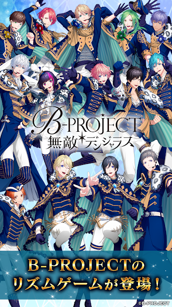 [Download] B-PROJECT: Muteki Dangerous - QooApp Game Store