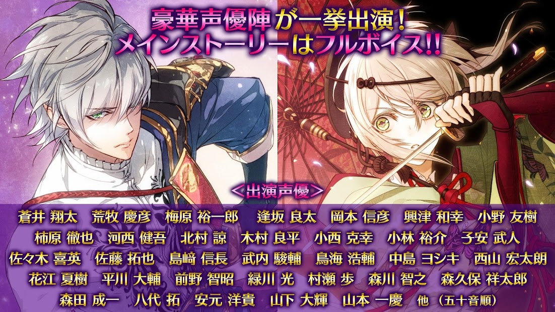 Sengoku Night Blood Game English