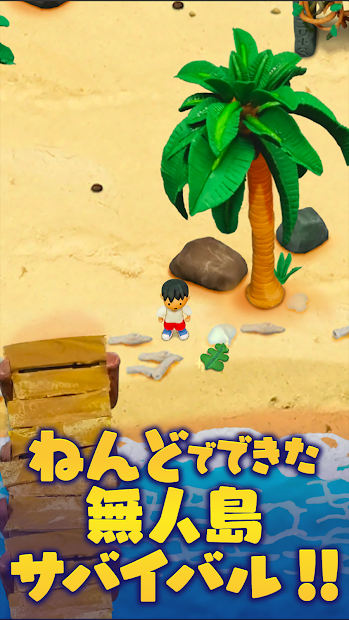 Baixar ねんどの無人島 脱出サバイバルゲーム Qooapp Loja De Games