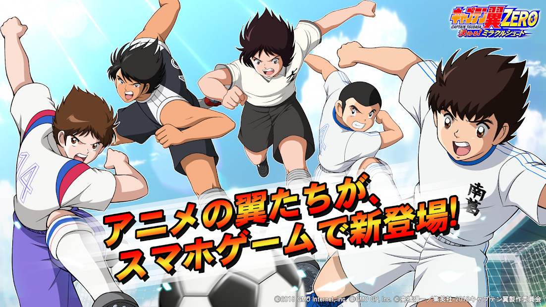 Animeindo Captain Tsubasa Jogo - houndlasopa